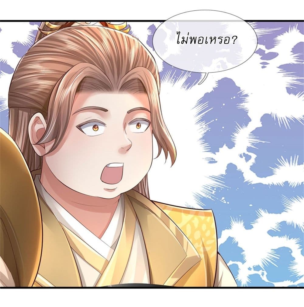 I Can Change The Timeline of Everything page 19