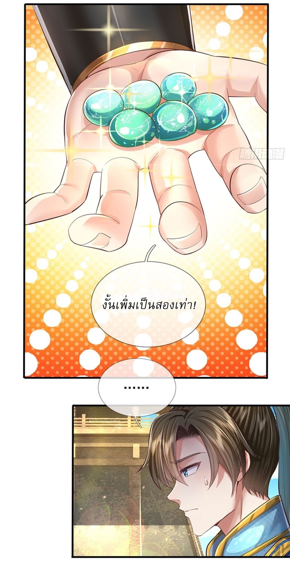 I Can Change The Timeline of Everything page 20