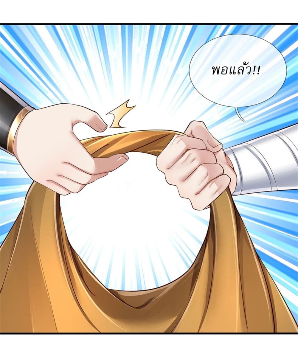 I Can Change The Timeline of Everything page 21