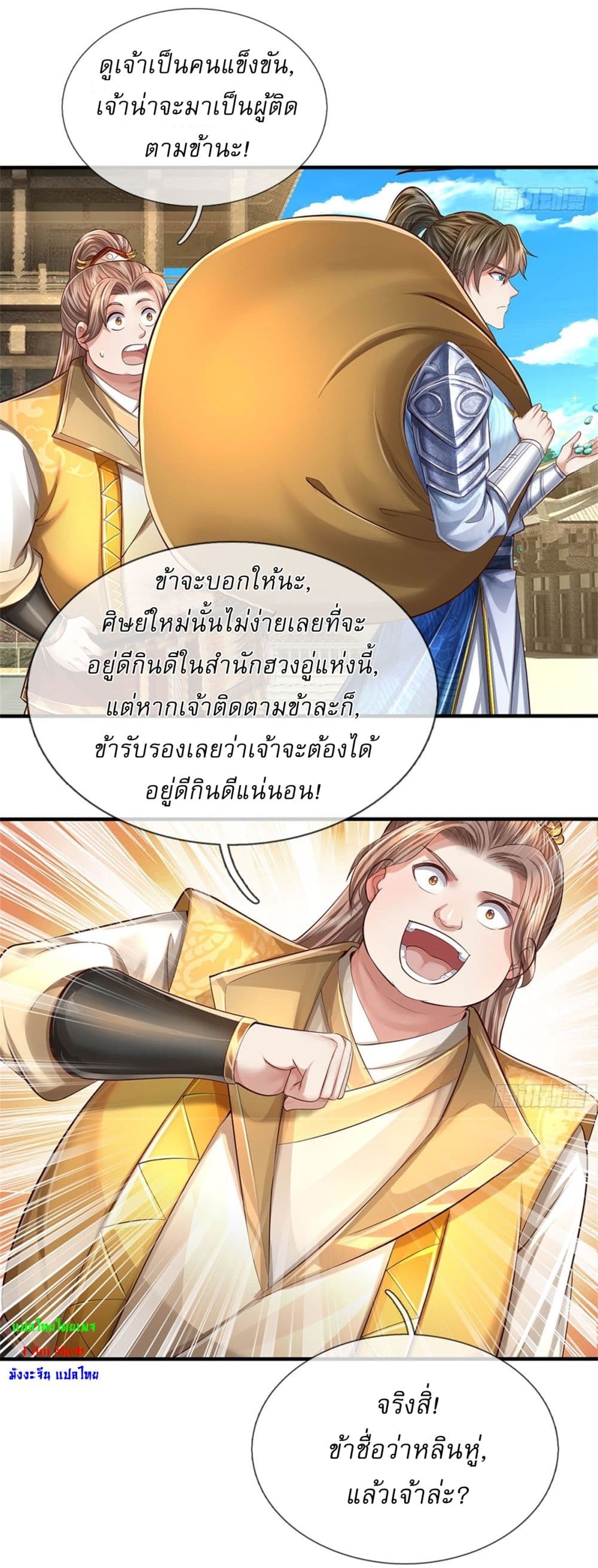 I Can Change The Timeline of Everything page 22