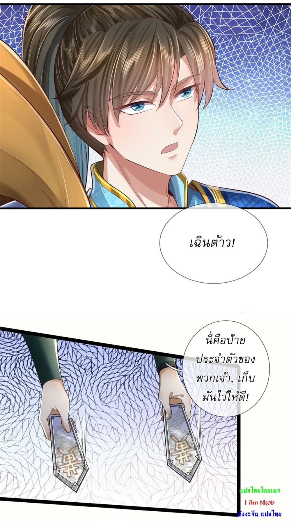 I Can Change The Timeline of Everything page 23