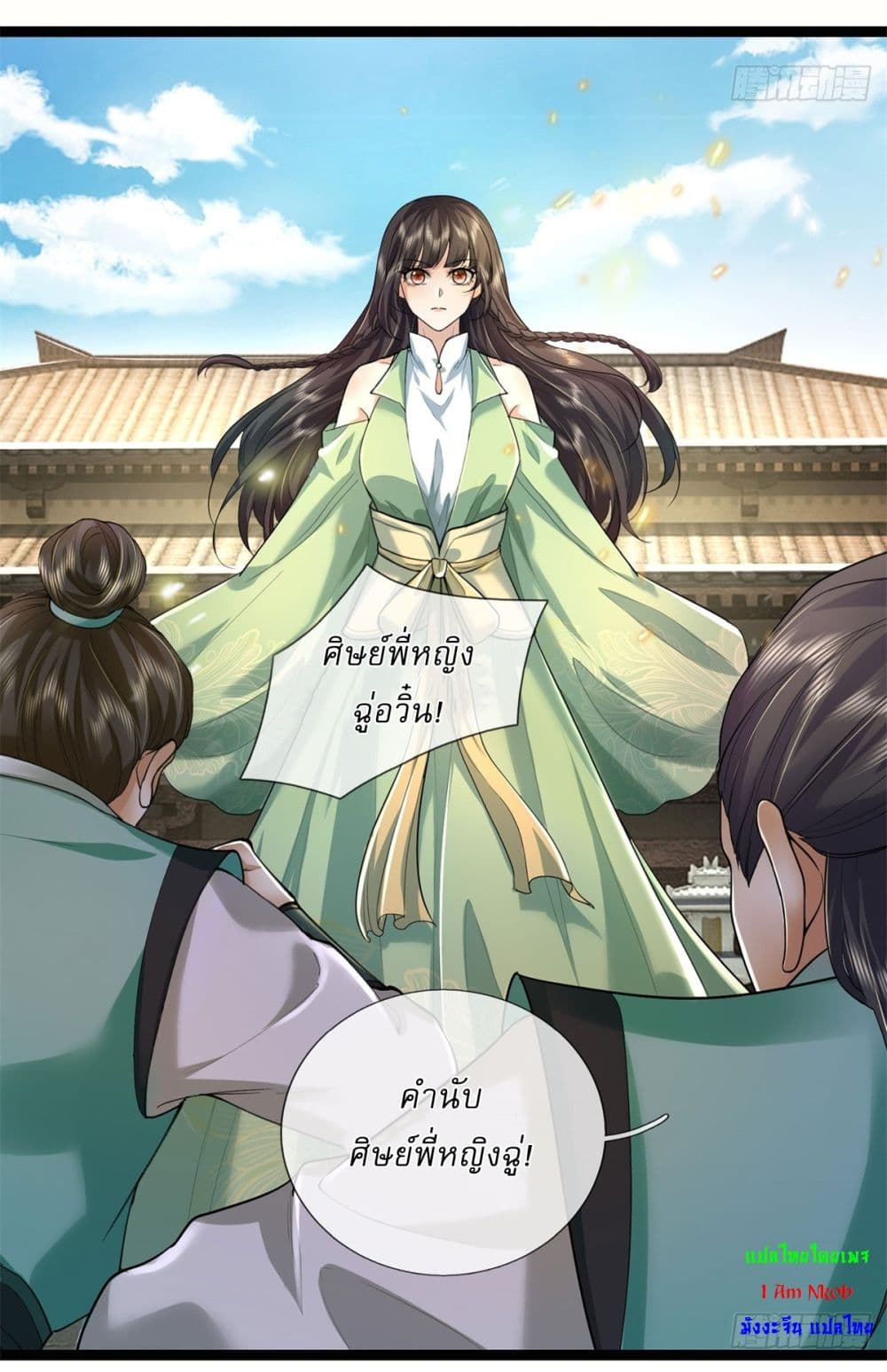 I Can Change The Timeline of Everything page 27