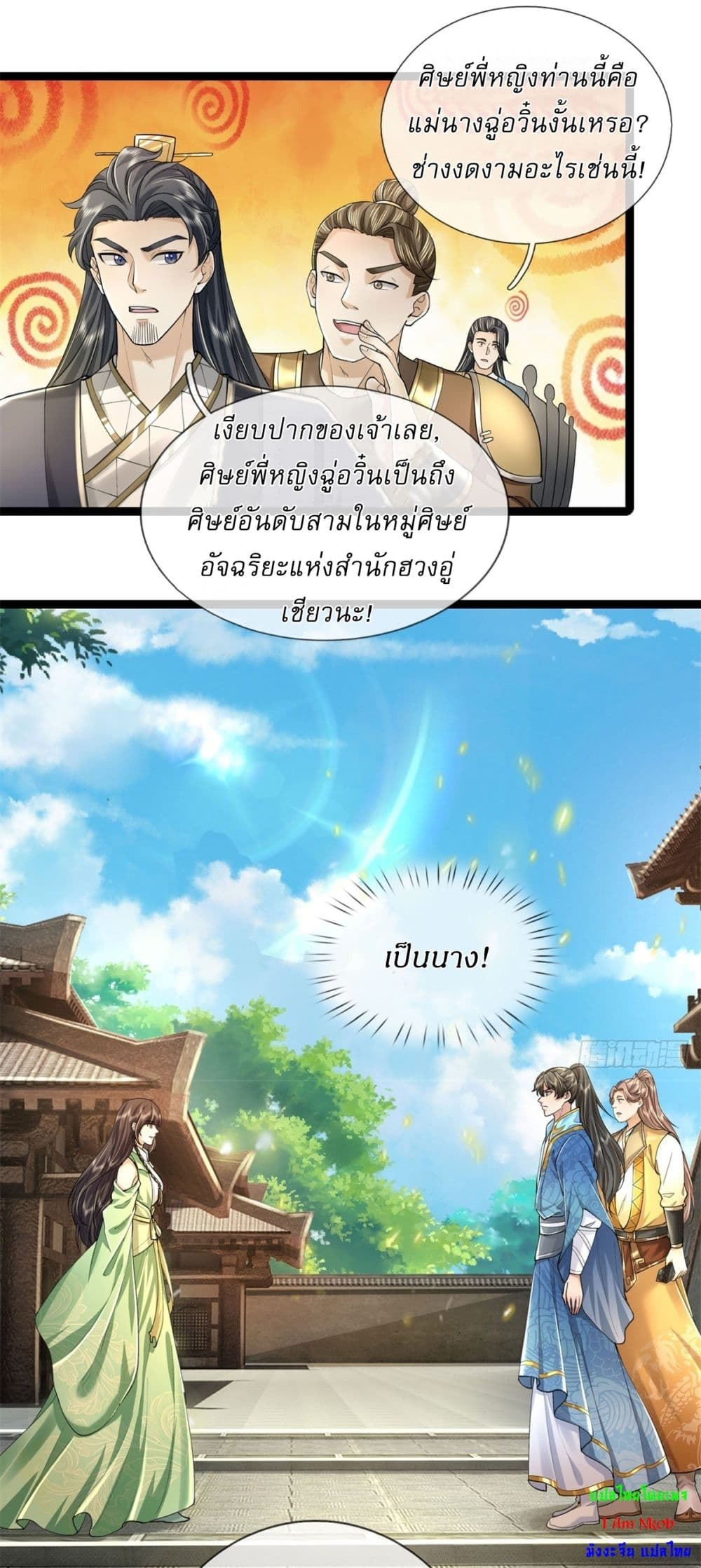 I Can Change The Timeline of Everything page 28
