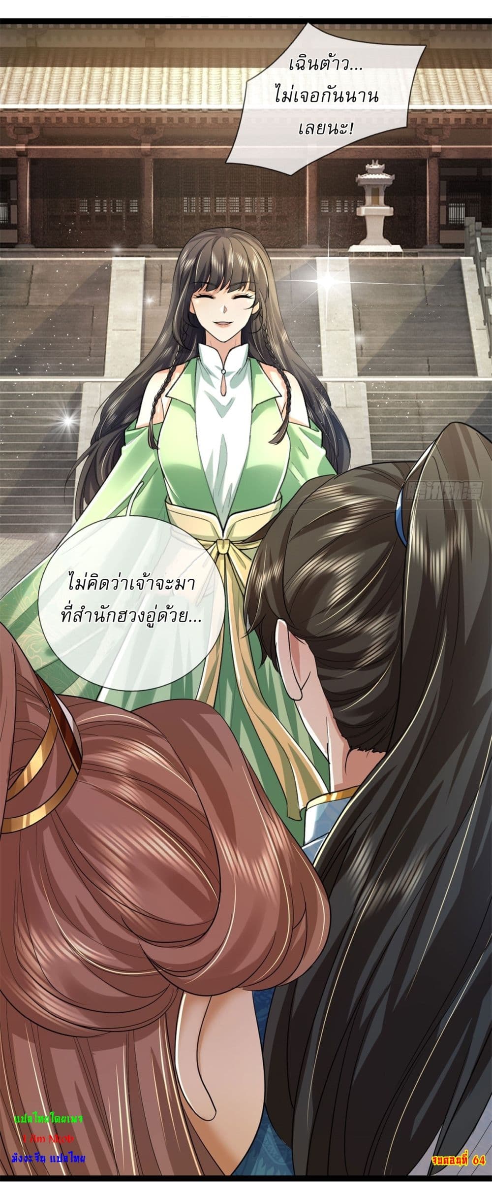 I Can Change The Timeline of Everything page 30