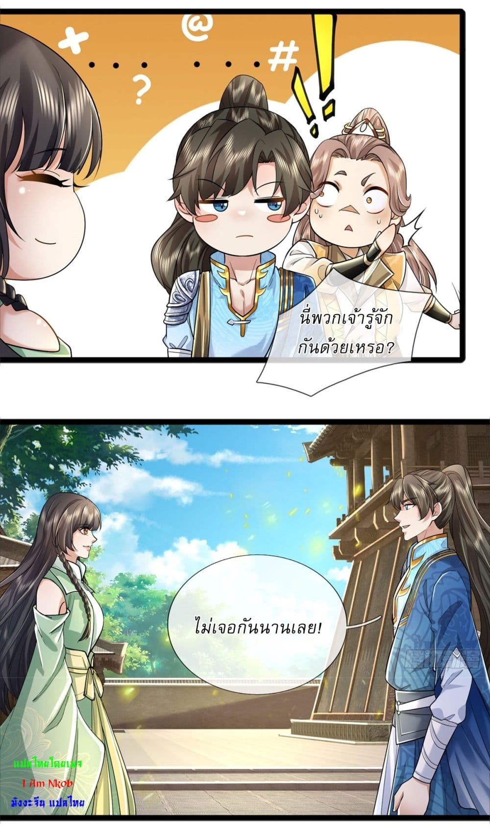 I Can Change The Timeline of Everything page 2