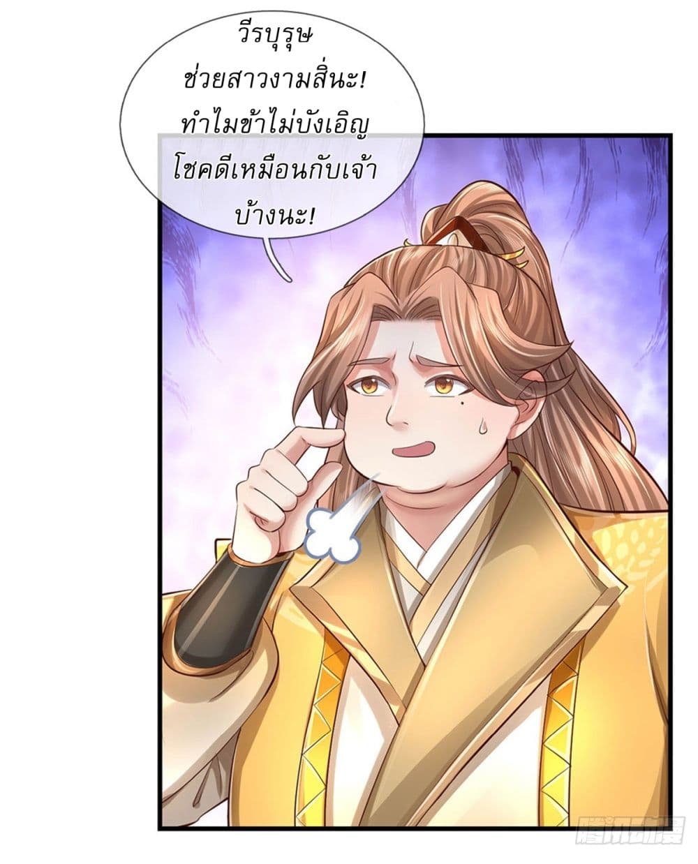 I Can Change The Timeline of Everything page 13
