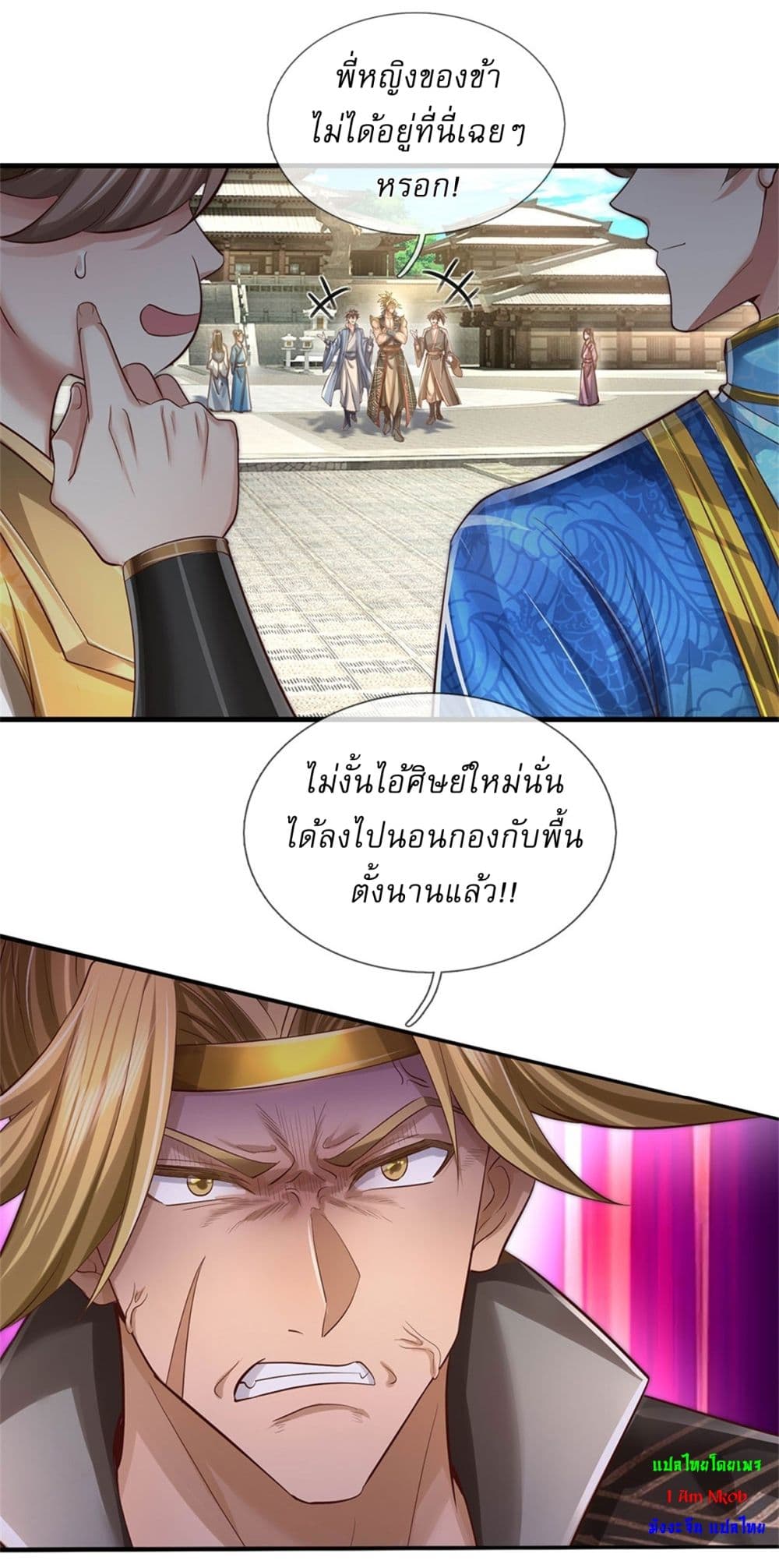 I Can Change The Timeline of Everything page 14