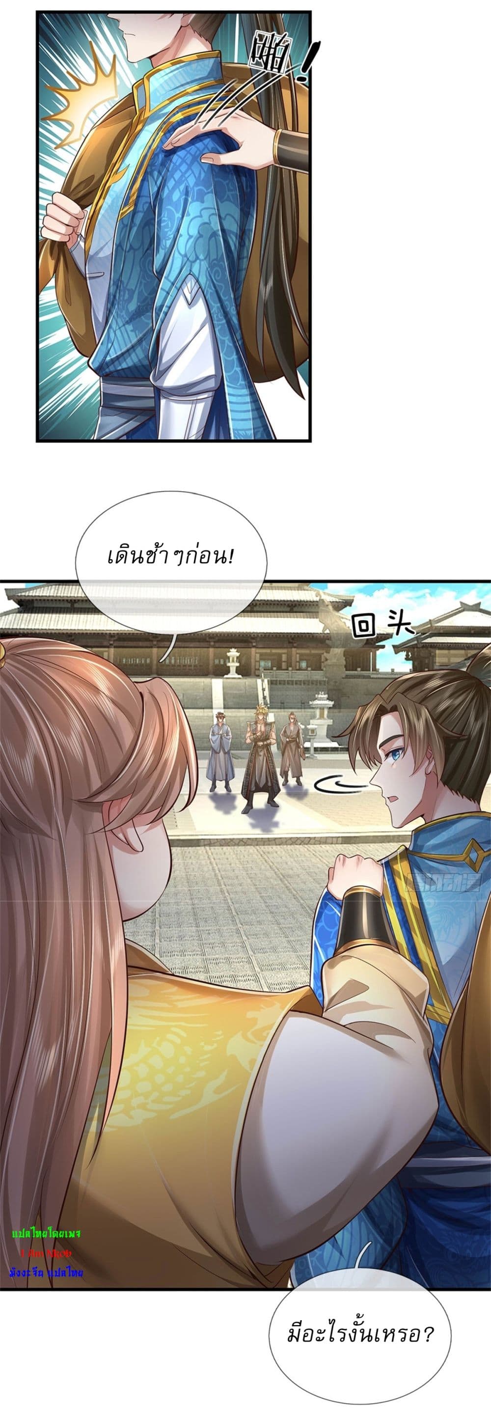 I Can Change The Timeline of Everything page 17
