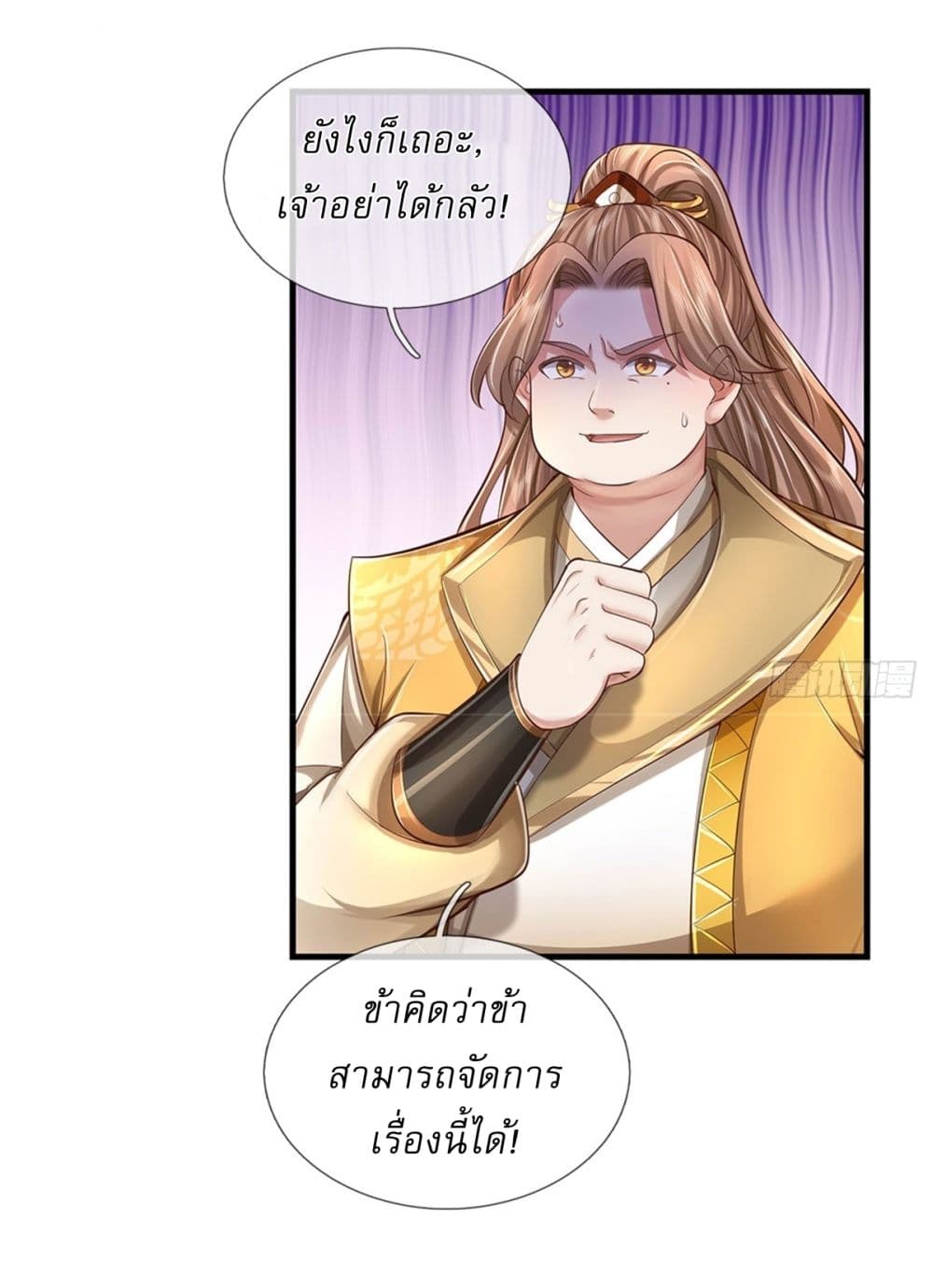 I Can Change The Timeline of Everything page 20