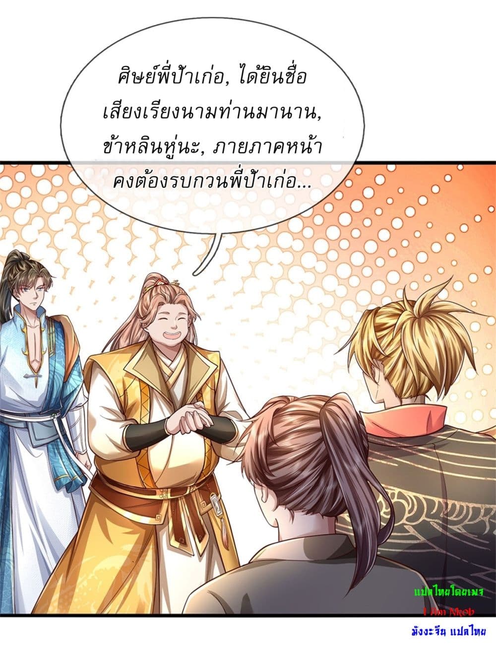 I Can Change The Timeline of Everything page 21