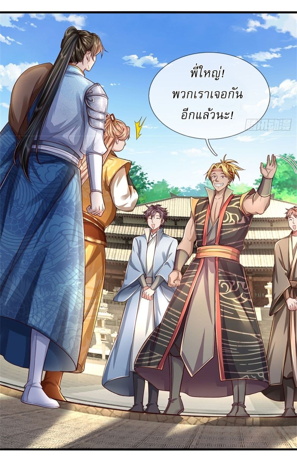 I Can Change The Timeline of Everything page 22