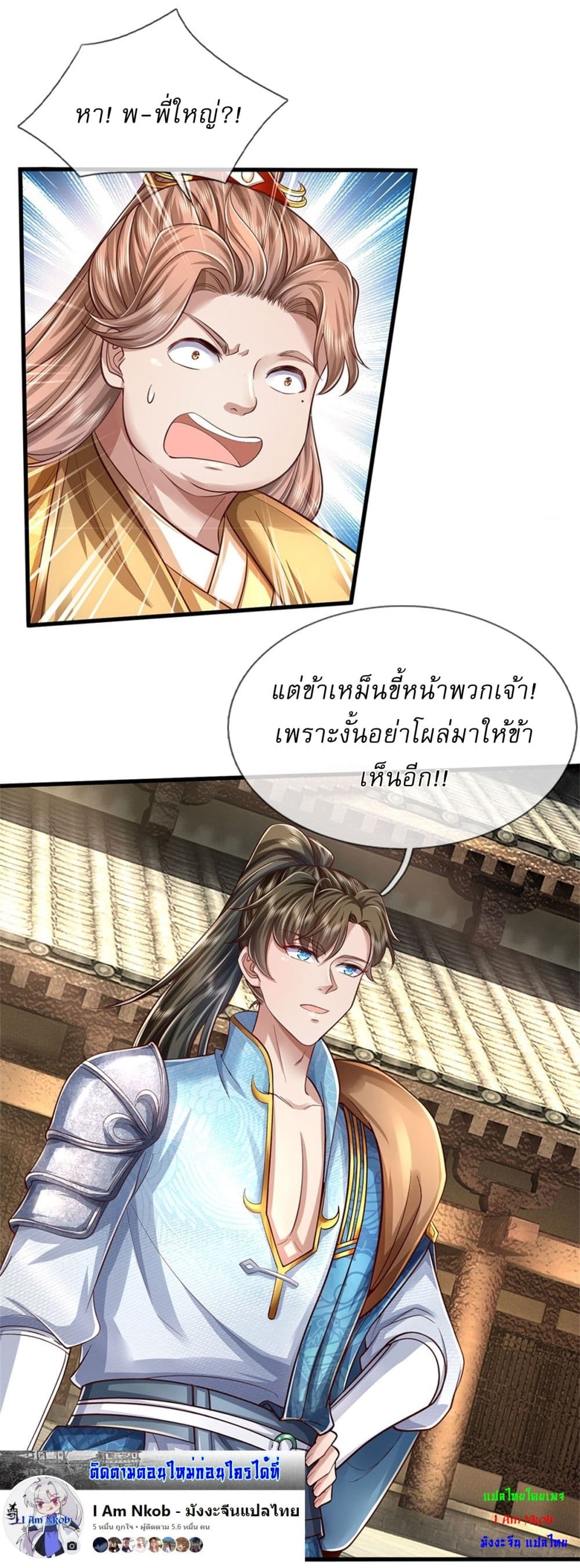 I Can Change The Timeline of Everything page 23