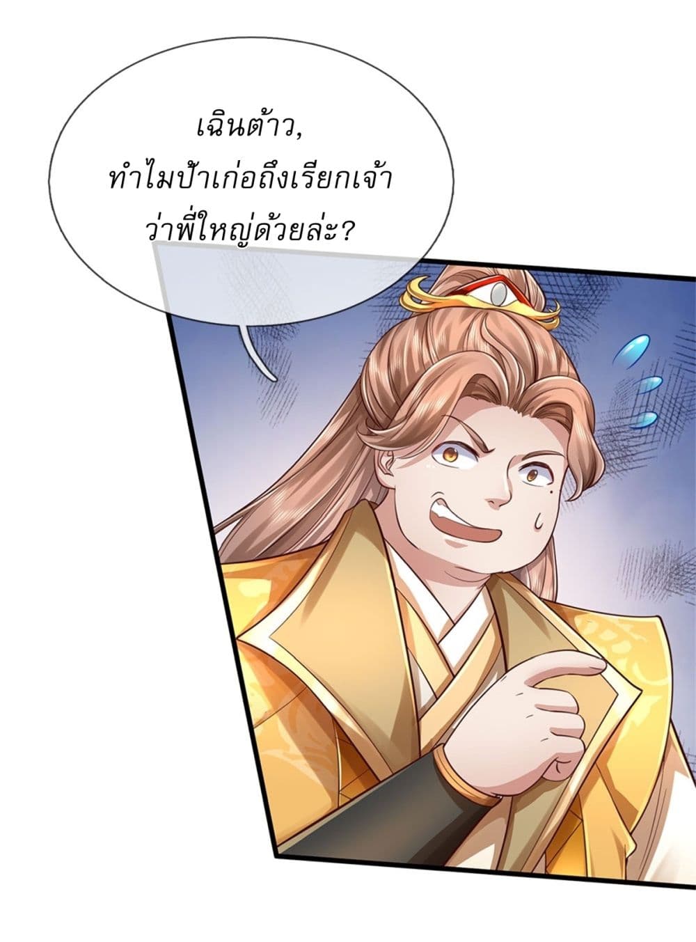 I Can Change The Timeline of Everything page 26