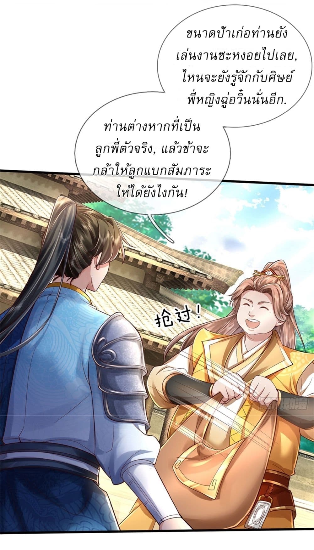 I Can Change The Timeline of Everything page 30