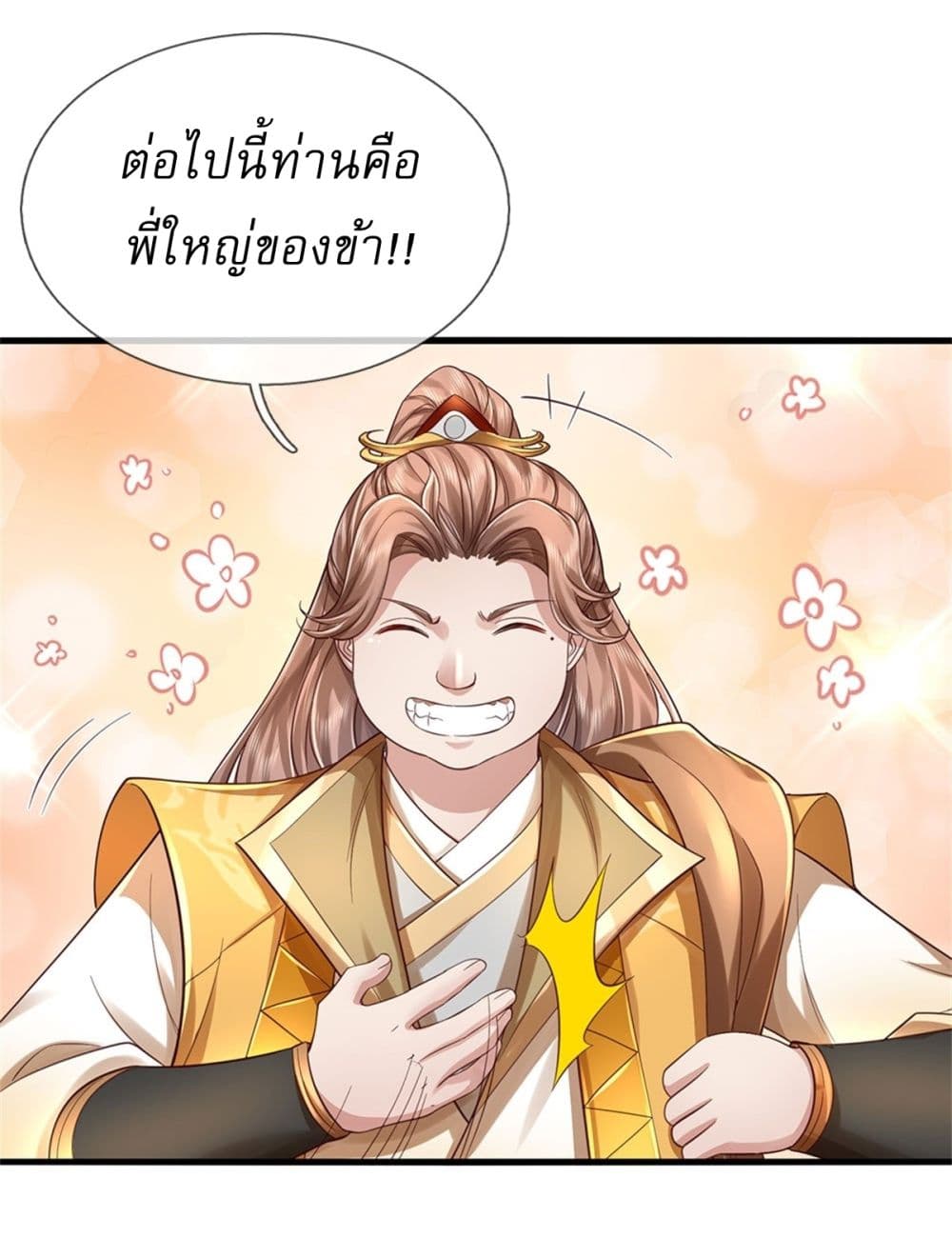 I Can Change The Timeline of Everything page 31