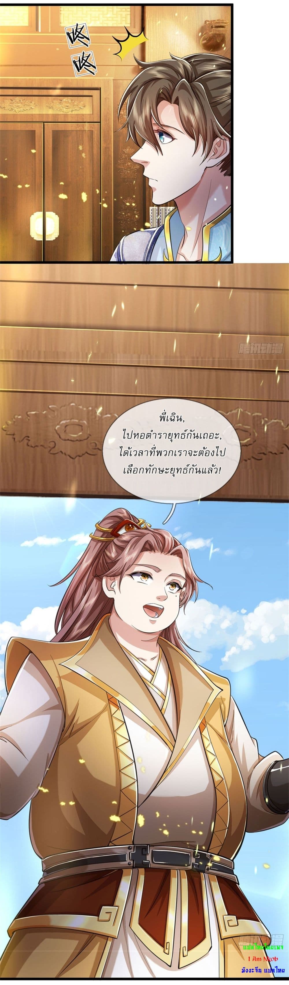 I Can Change The Timeline of Everything page 9