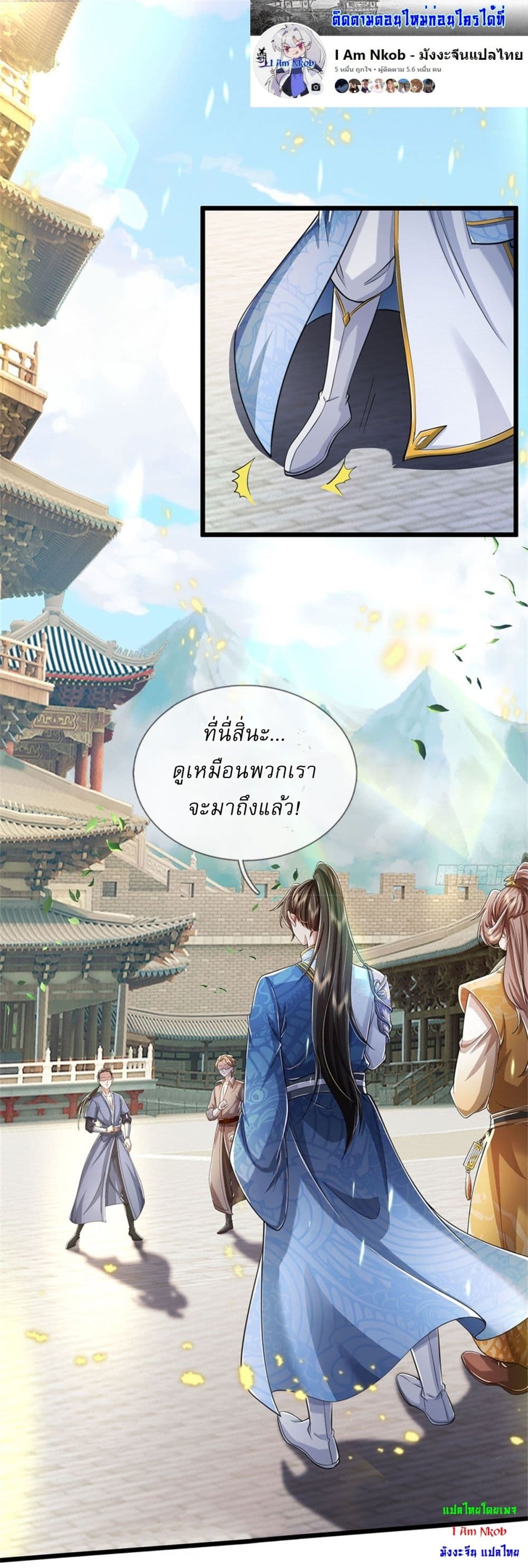 I Can Change The Timeline of Everything page 12