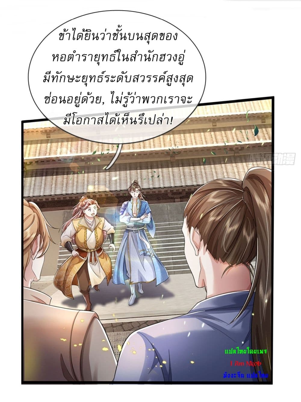 I Can Change The Timeline of Everything page 13