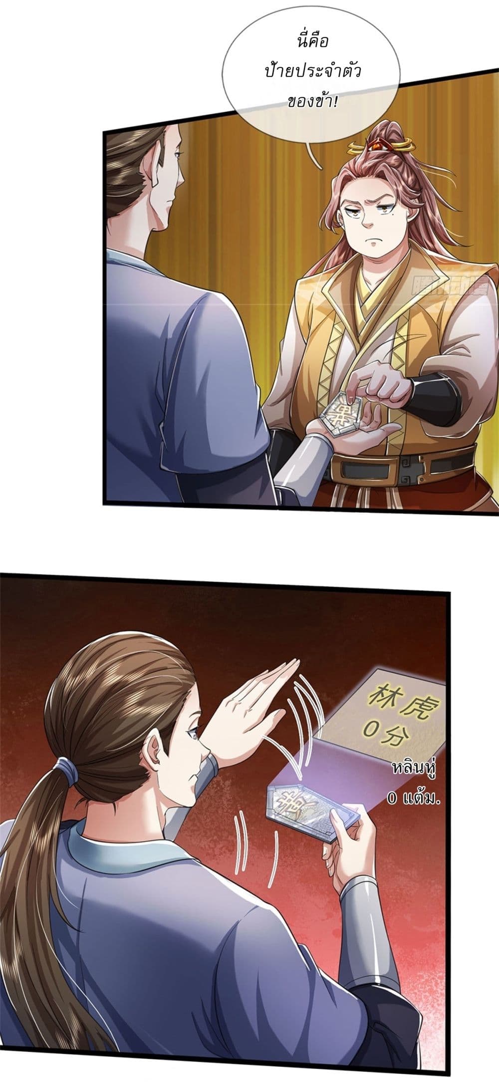 I Can Change The Timeline of Everything page 15
