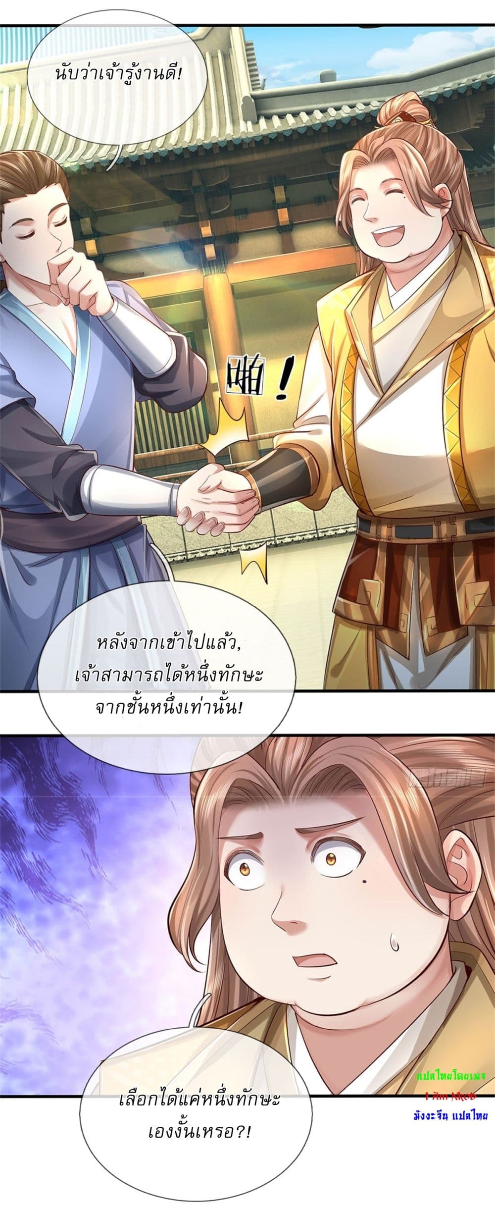 I Can Change The Timeline of Everything page 19