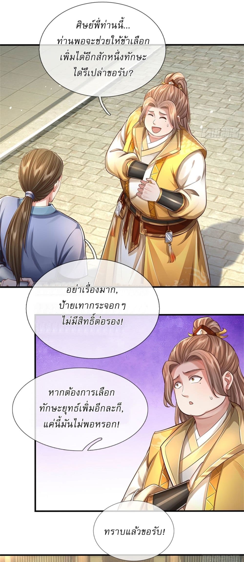 I Can Change The Timeline of Everything page 20