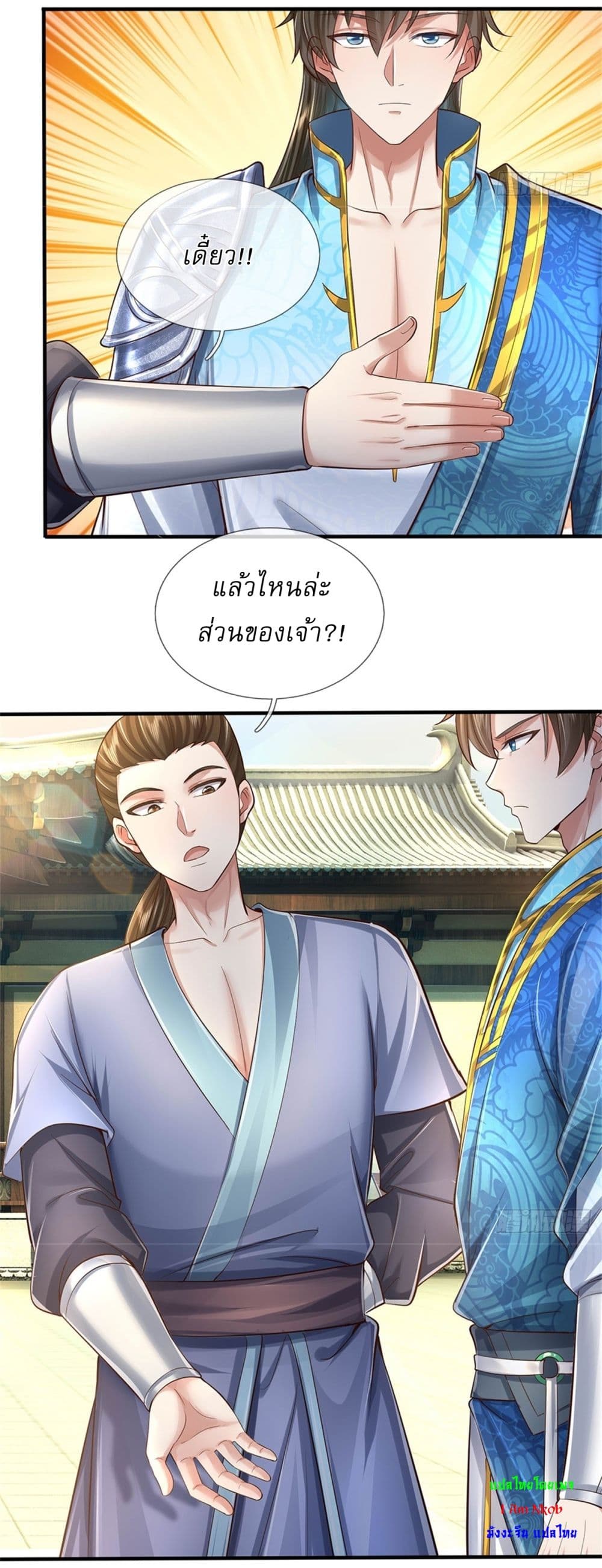 I Can Change The Timeline of Everything page 22