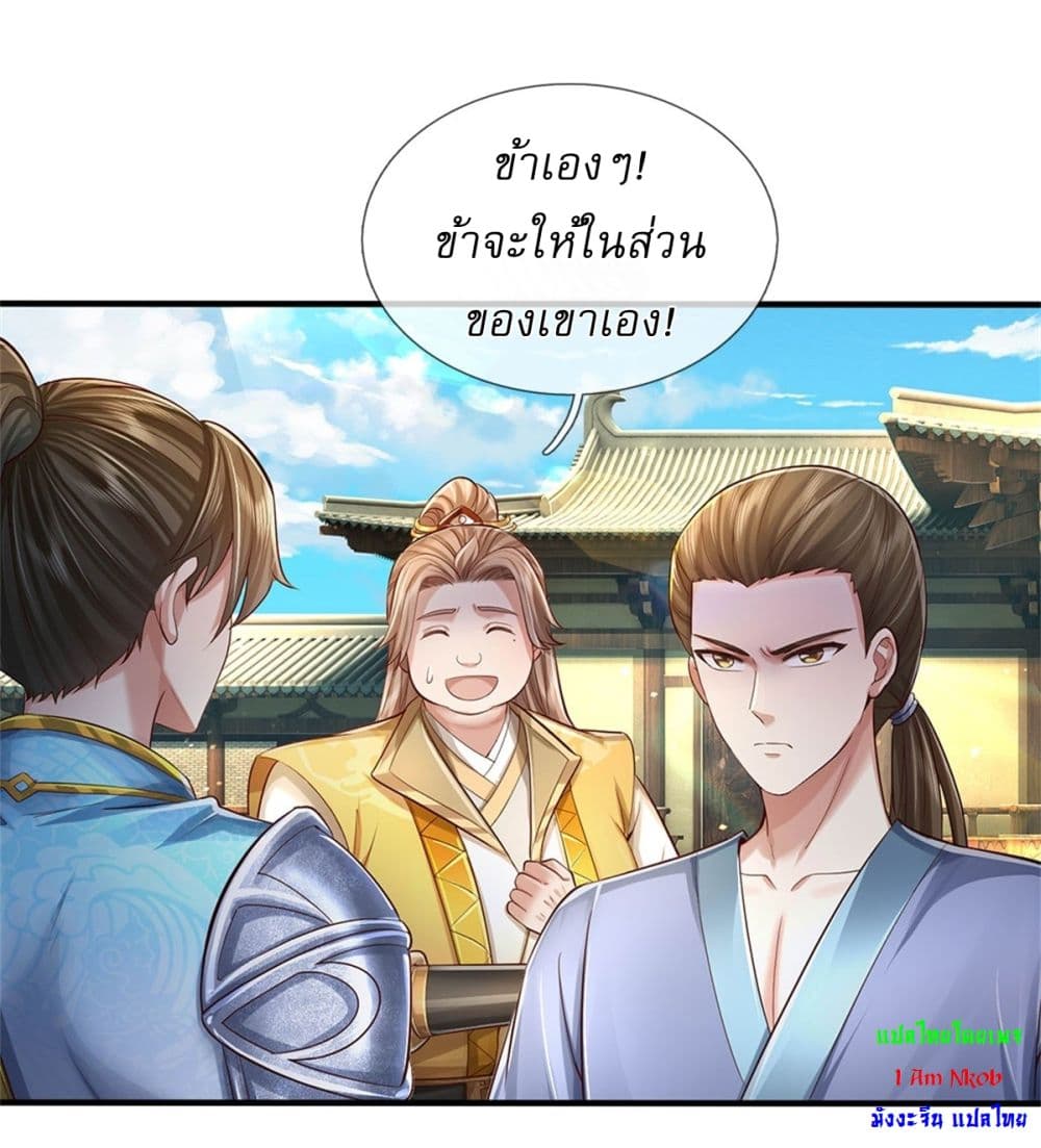 I Can Change The Timeline of Everything page 24