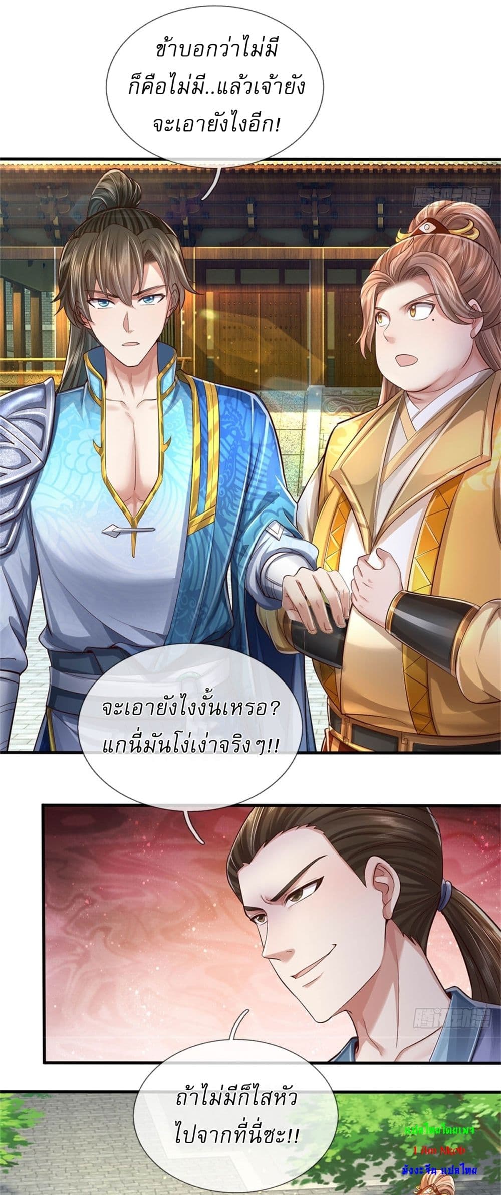 I Can Change The Timeline of Everything page 25