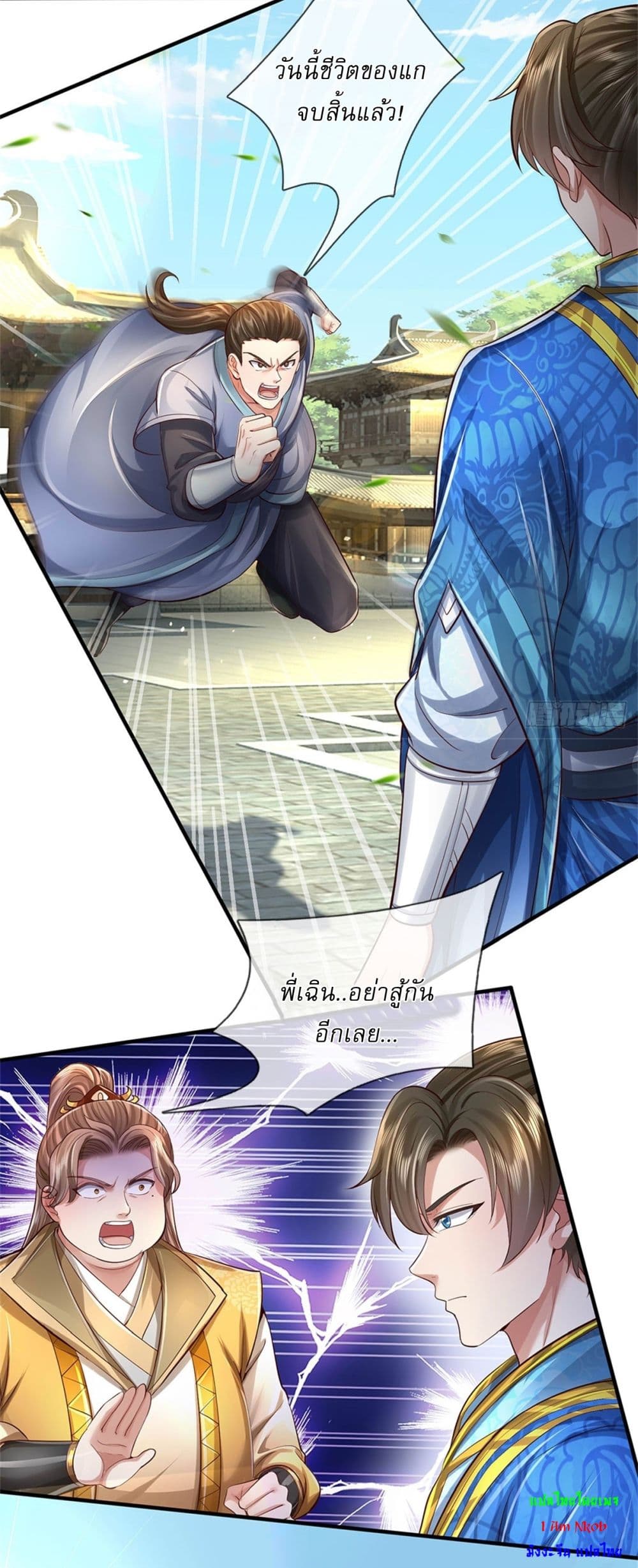 I Can Change The Timeline of Everything page 3