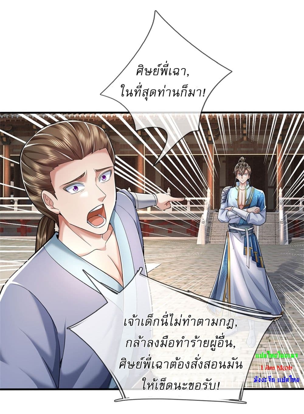 I Can Change The Timeline of Everything page 8