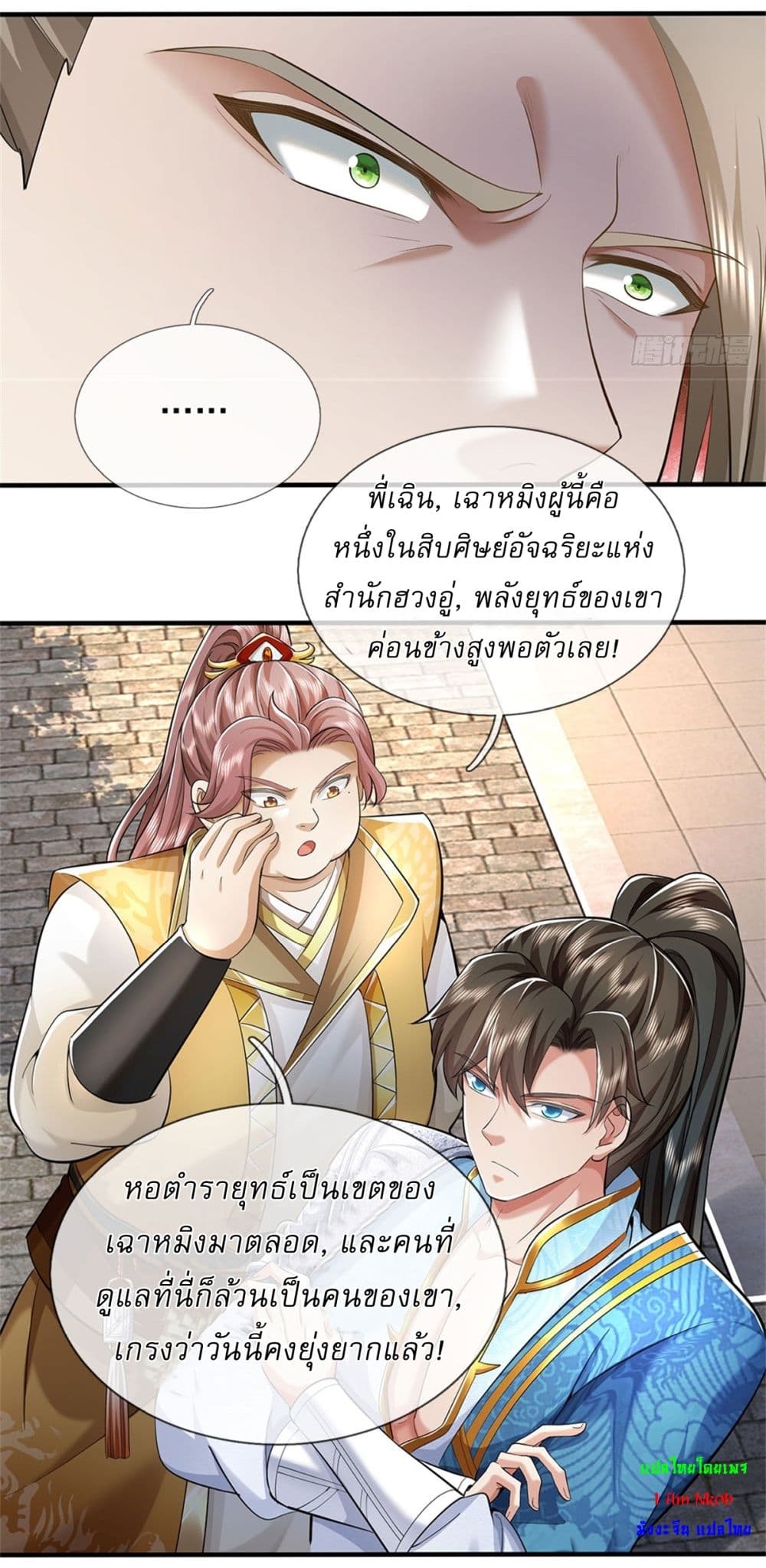 I Can Change The Timeline of Everything page 10