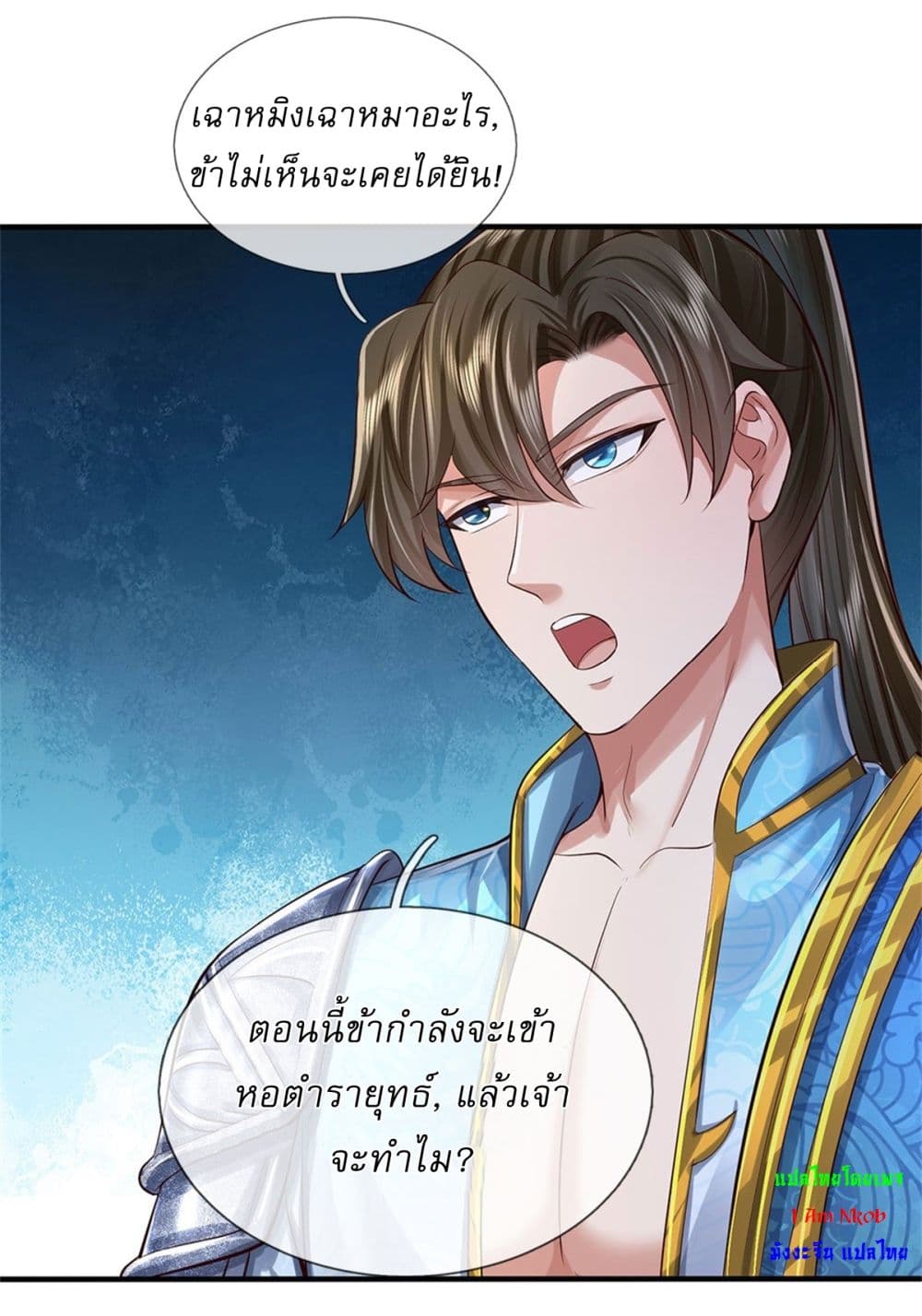 I Can Change The Timeline of Everything page 12