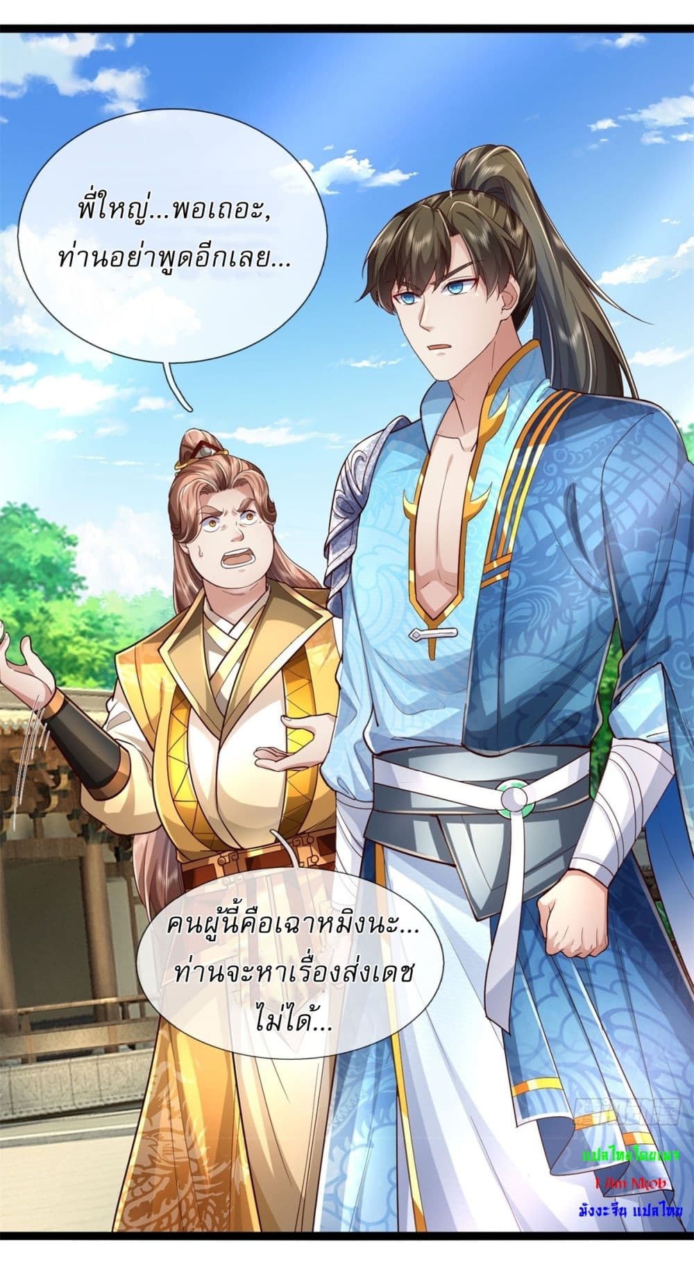I Can Change The Timeline of Everything page 14