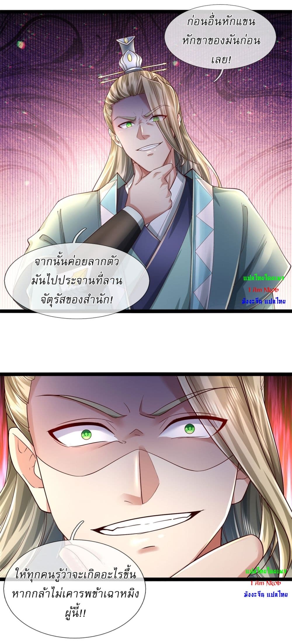 I Can Change The Timeline of Everything page 17