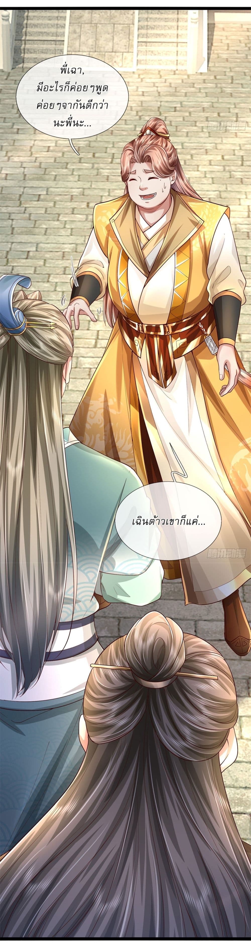 I Can Change The Timeline of Everything page 18