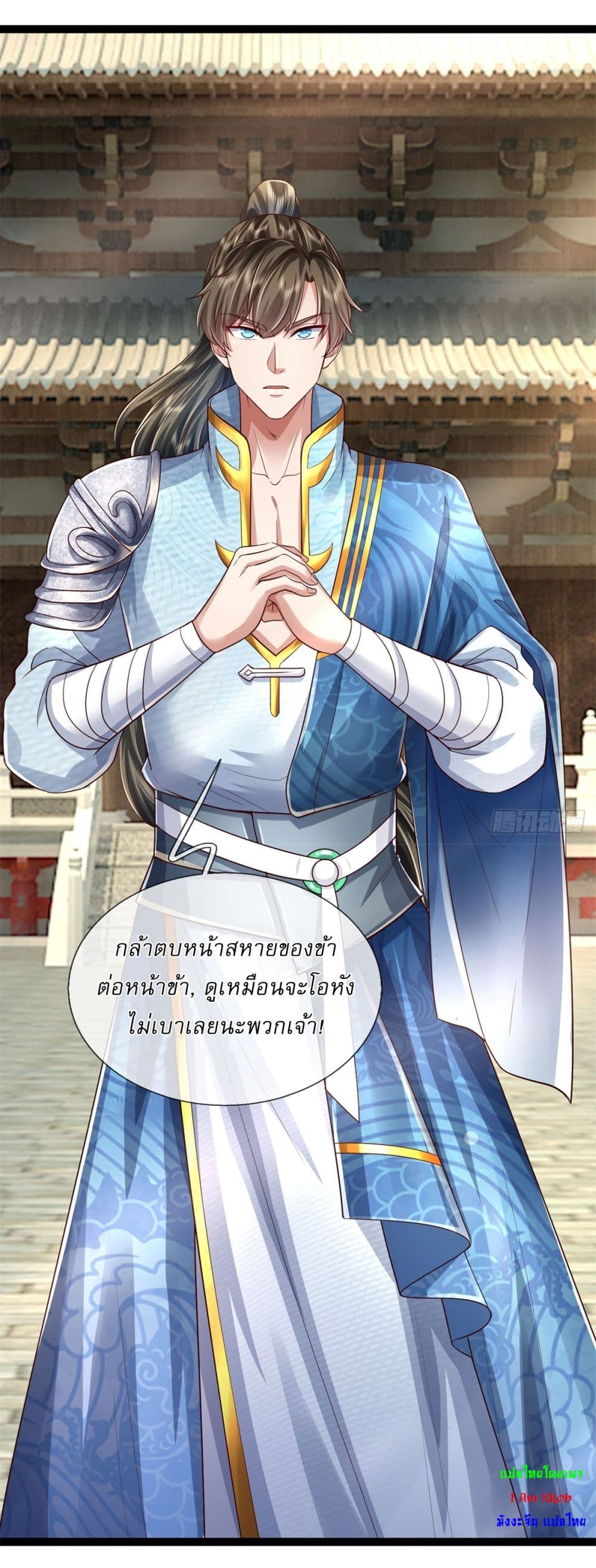I Can Change The Timeline of Everything page 23