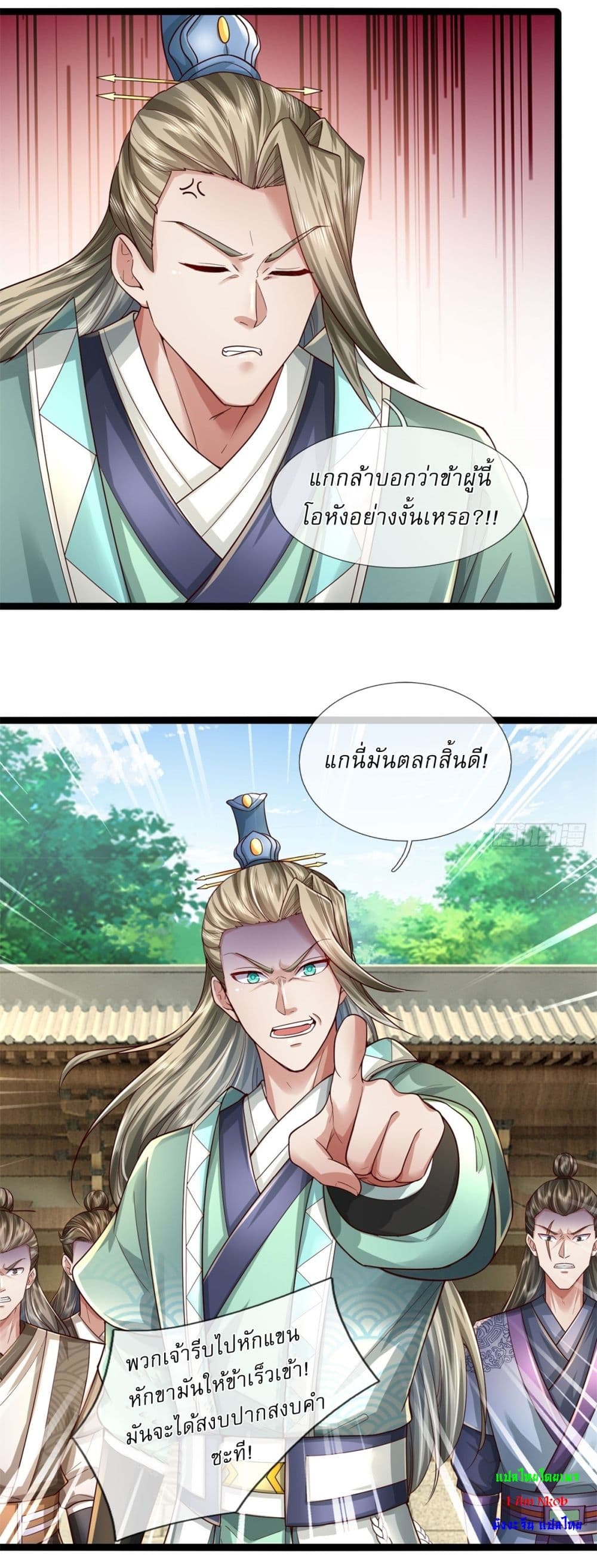 I Can Change The Timeline of Everything page 24