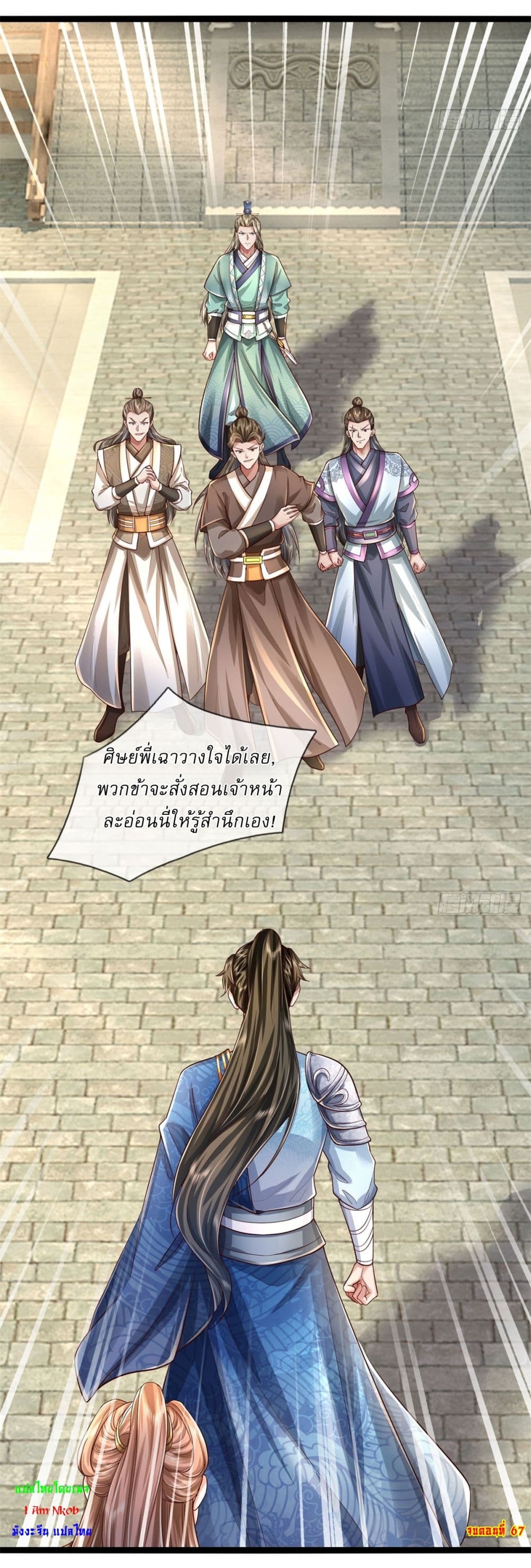 I Can Change The Timeline of Everything page 25