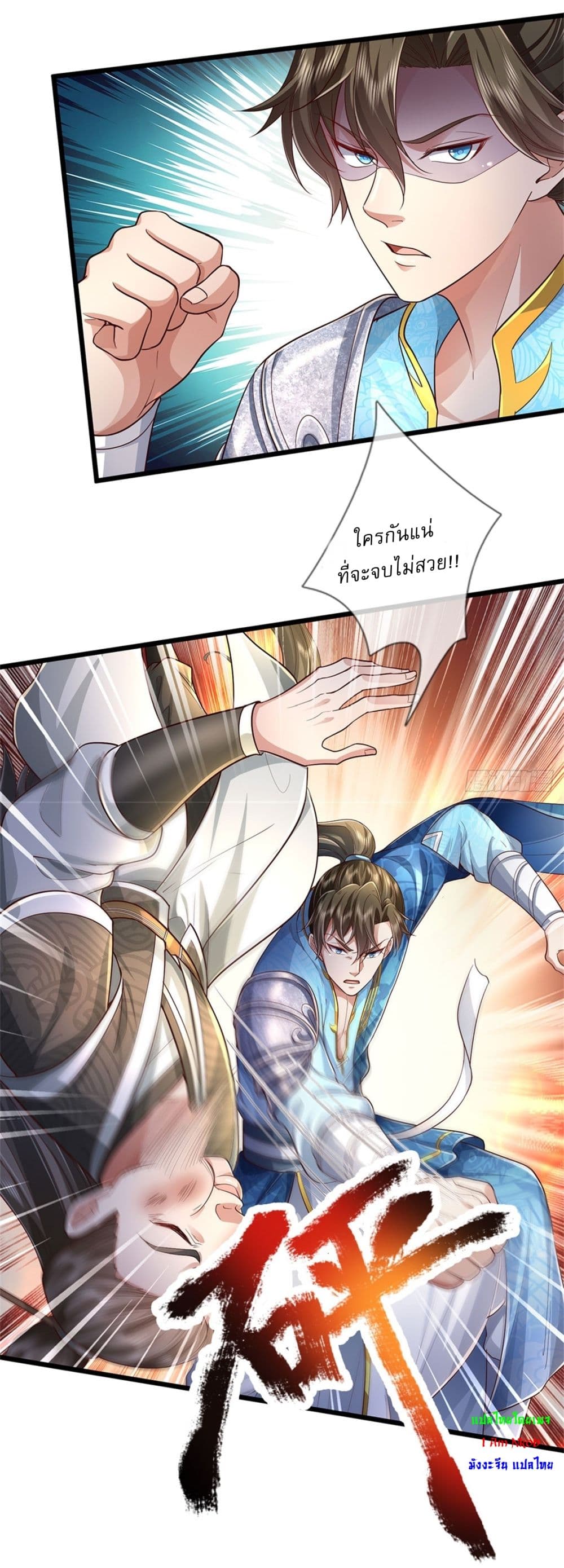 I Can Change The Timeline of Everything page 3