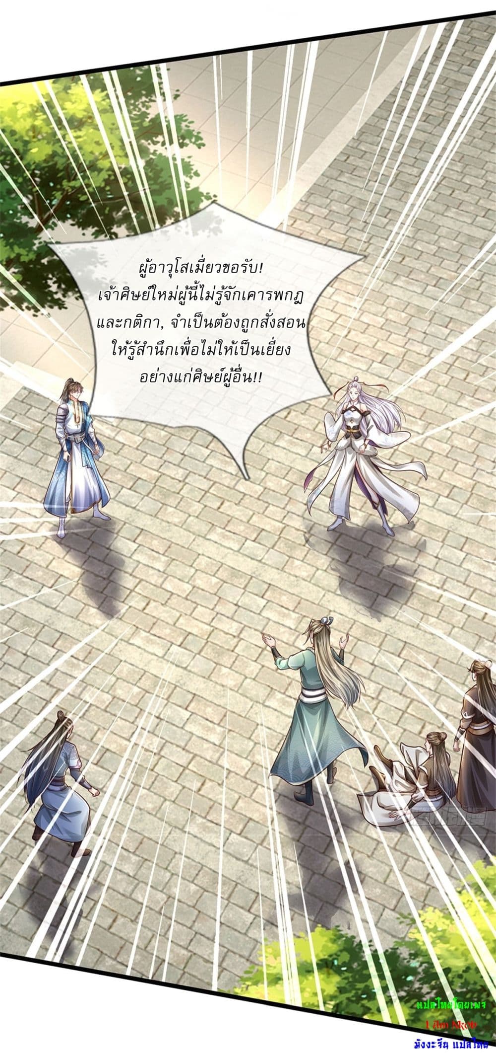 I Can Change The Timeline of Everything page 14