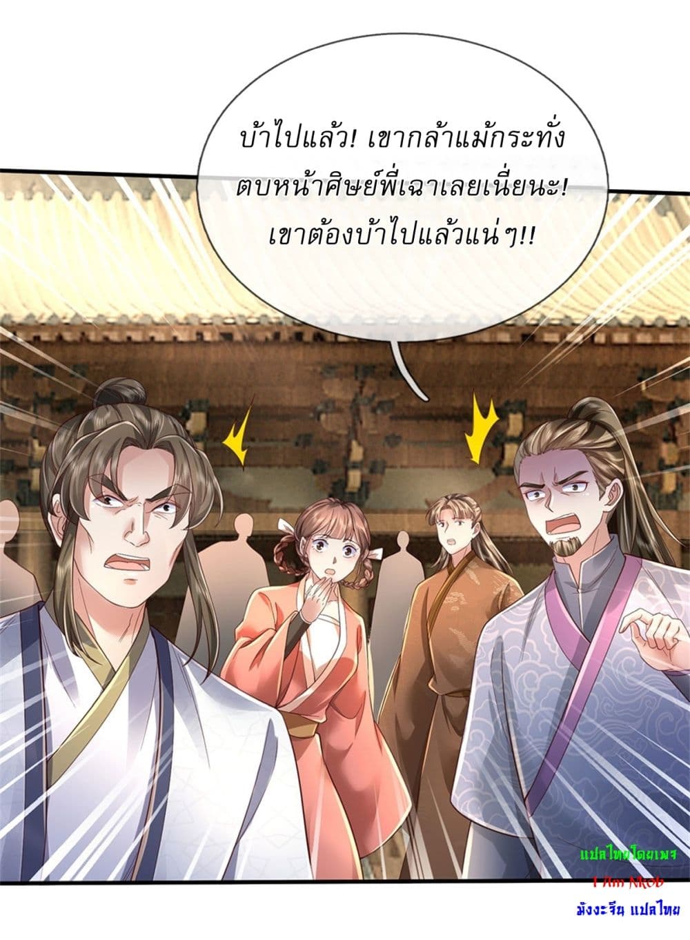 I Can Change The Timeline of Everything page 19