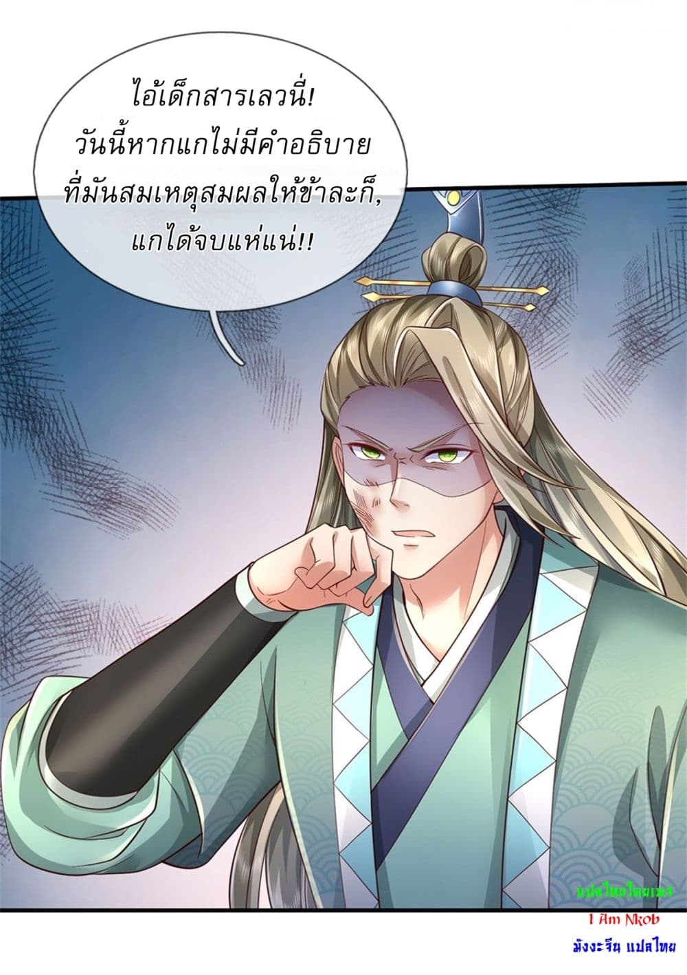 I Can Change The Timeline of Everything page 20