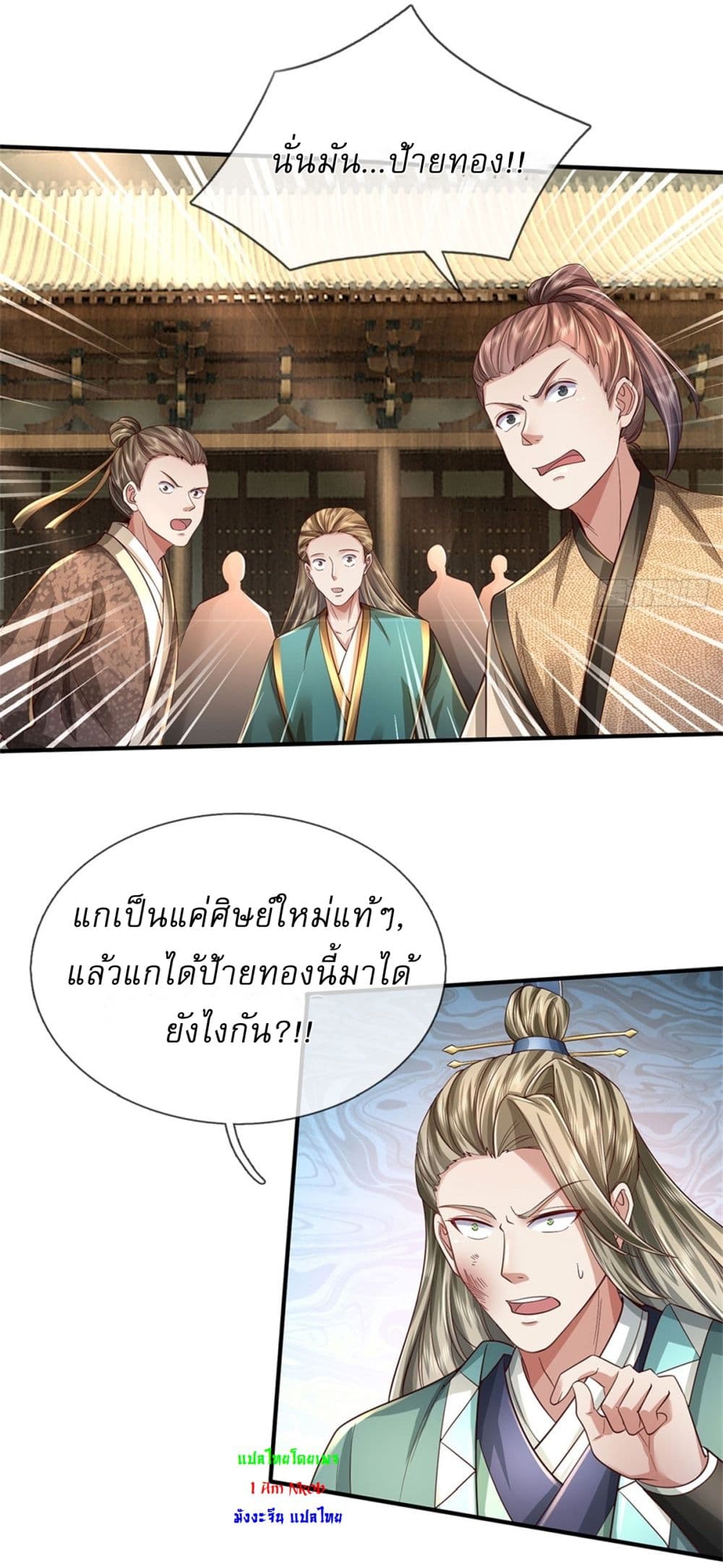 I Can Change The Timeline of Everything page 22