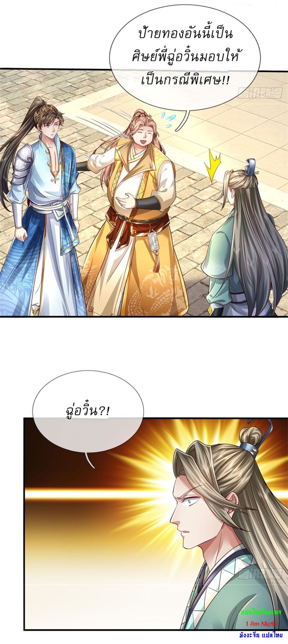 I Can Change The Timeline of Everything page 23