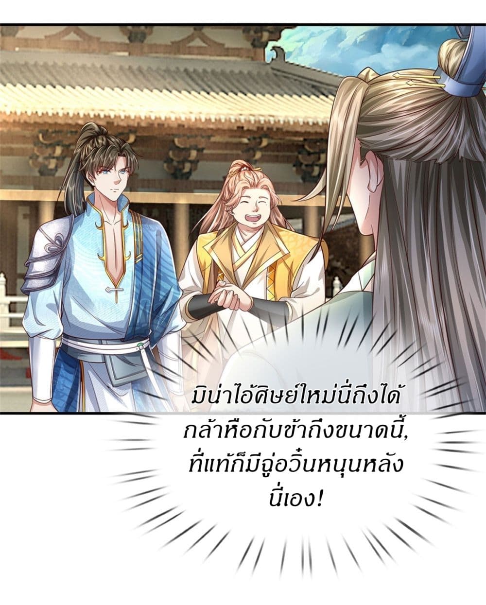 I Can Change The Timeline of Everything page 24