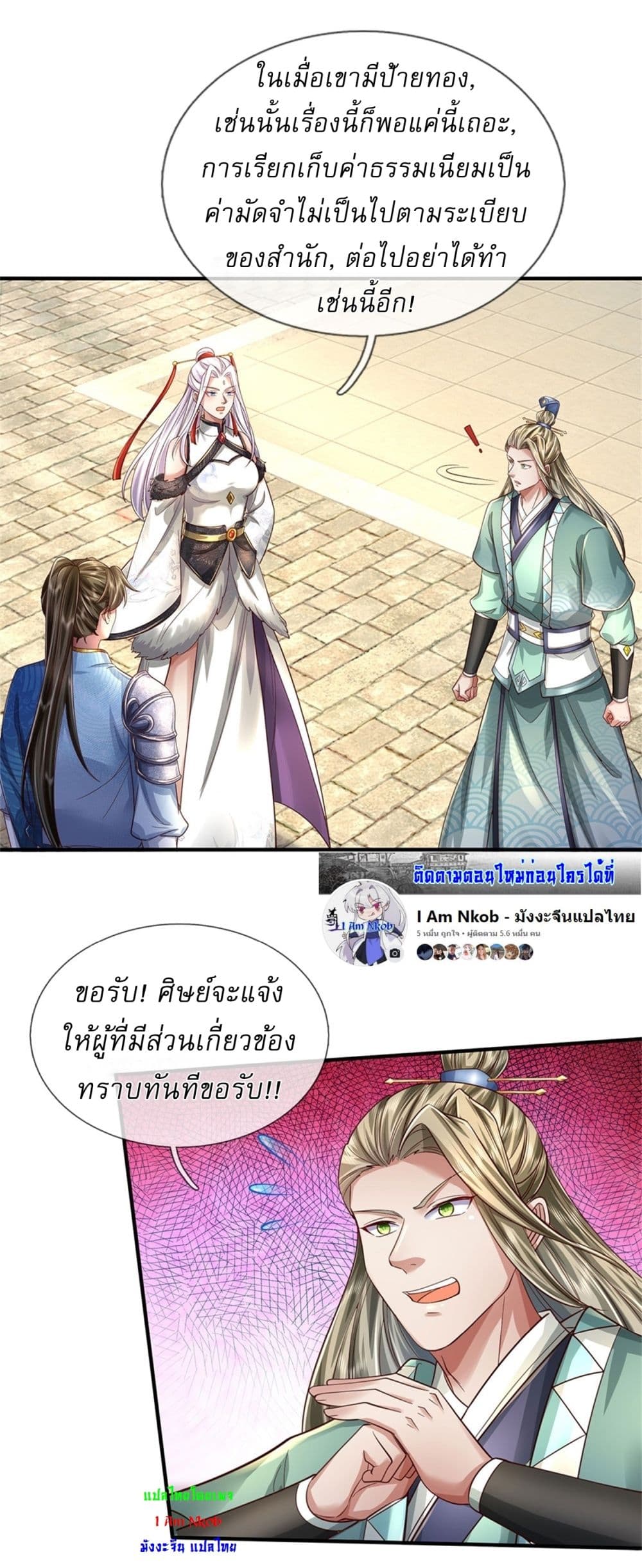 I Can Change The Timeline of Everything page 25