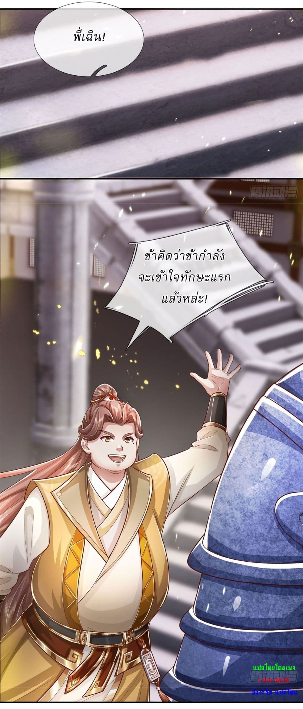 I Can Change The Timeline of Everything page 15