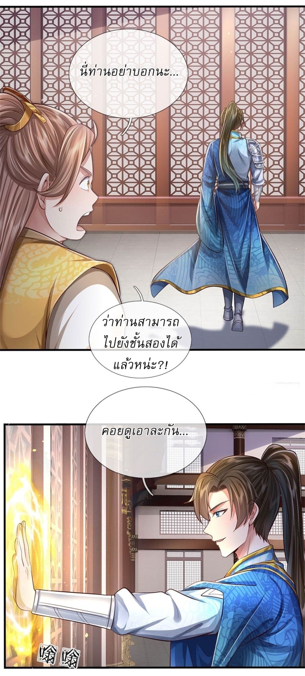 I Can Change The Timeline of Everything page 17
