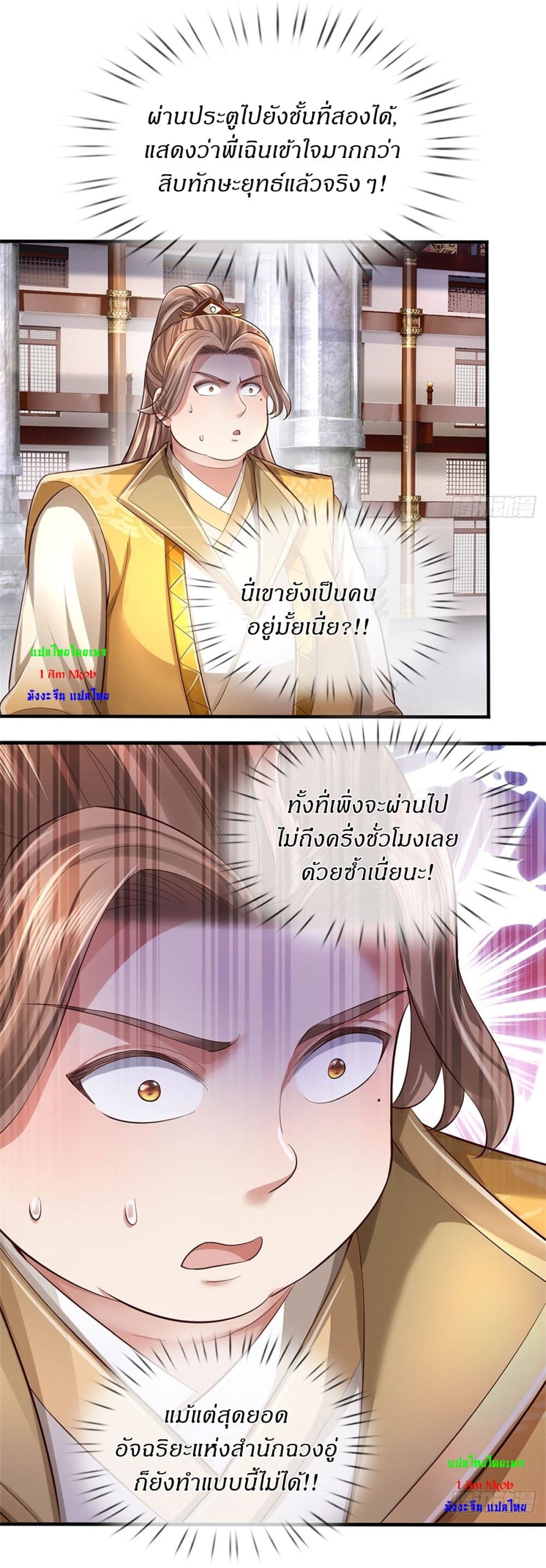 I Can Change The Timeline of Everything page 19