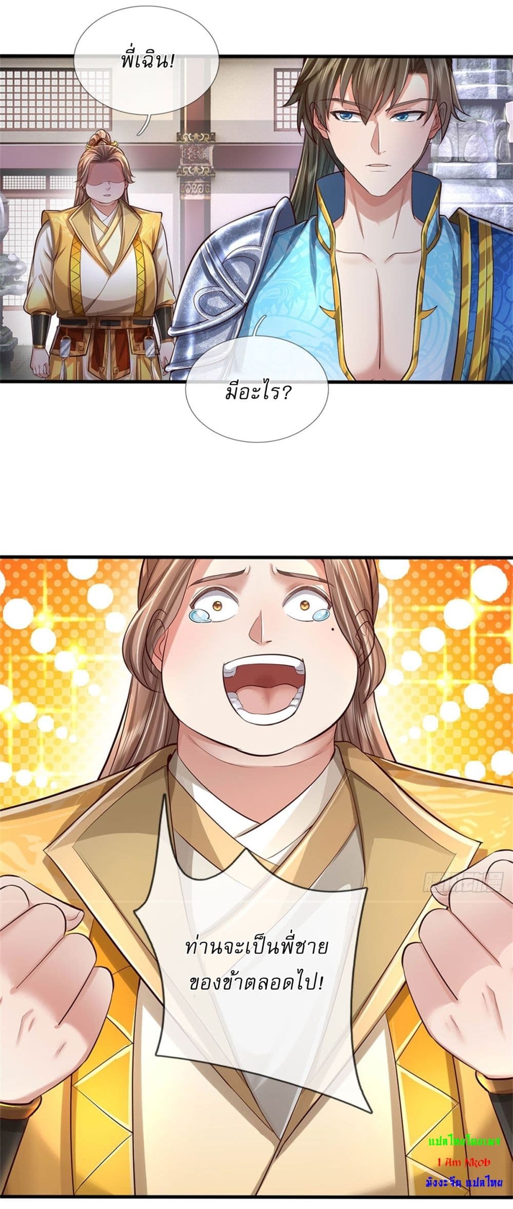 I Can Change The Timeline of Everything page 20